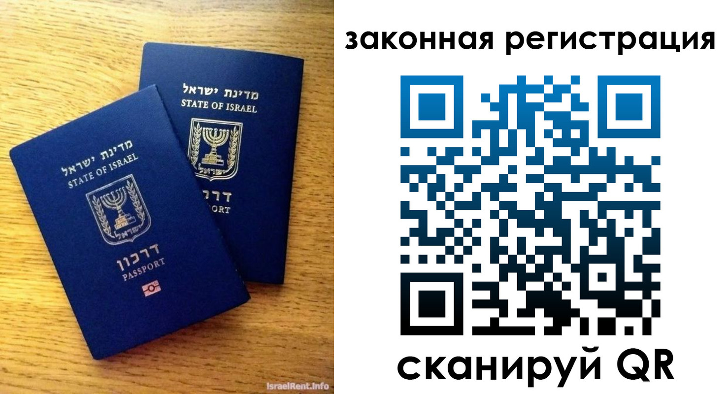 временная регистрация для всех в Нариманове