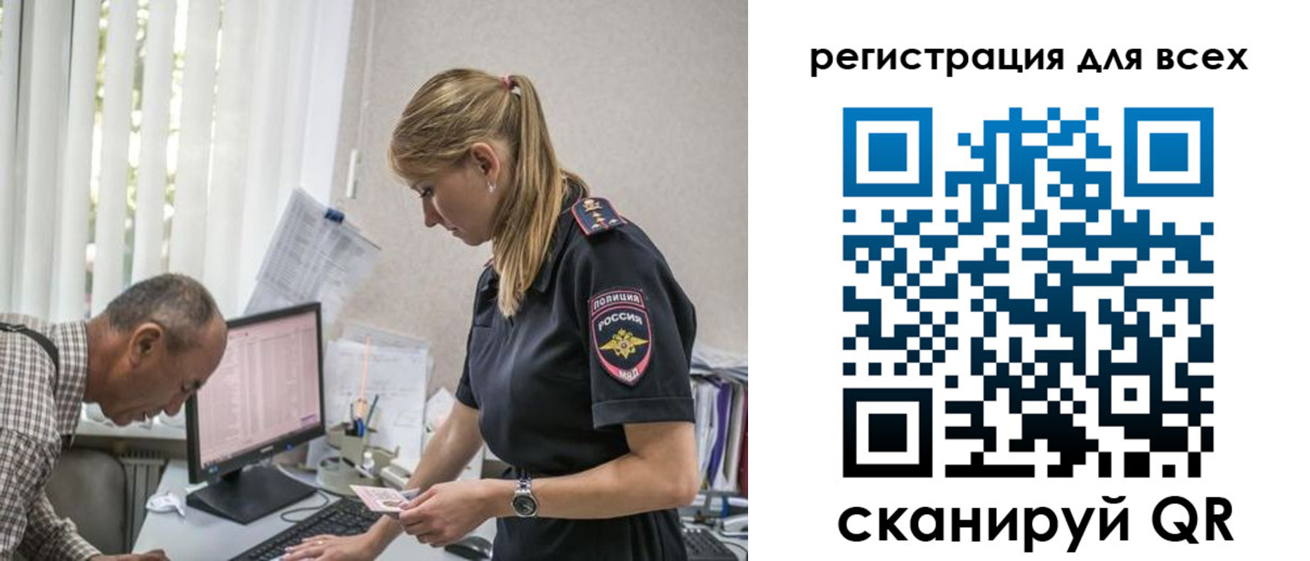 временная регистрация собственник в Нариманове