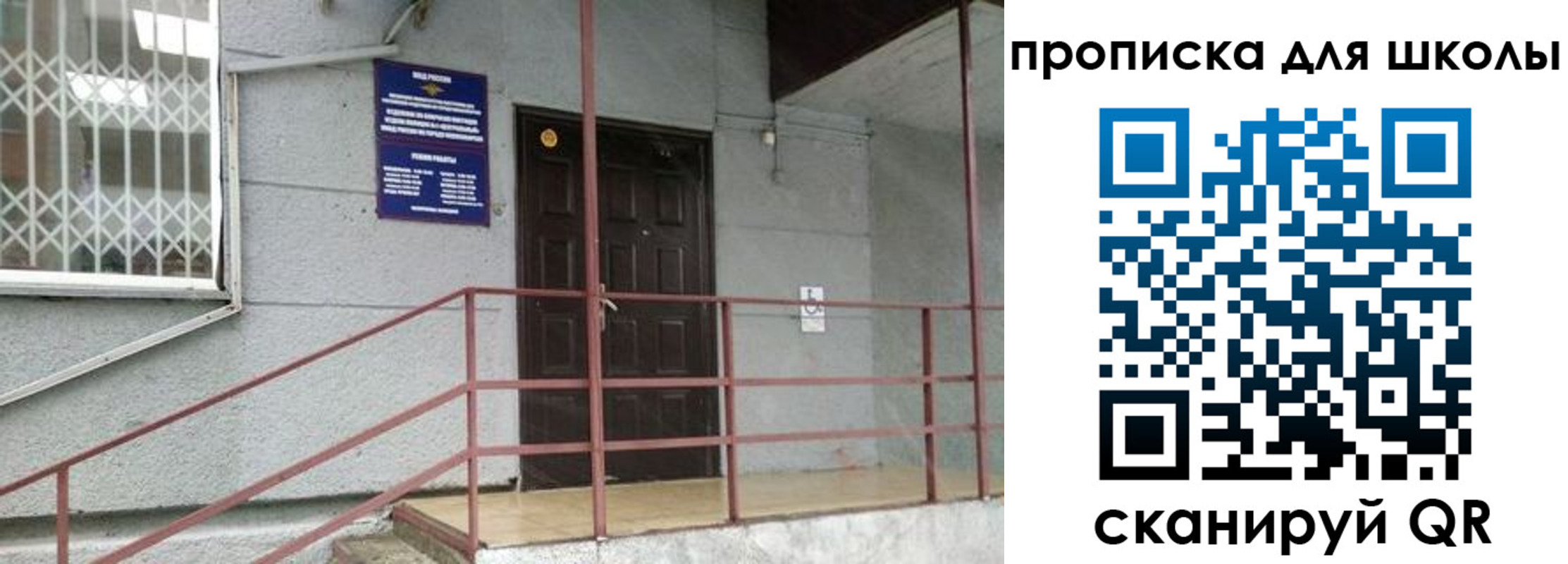 временная прописка в Нариманове