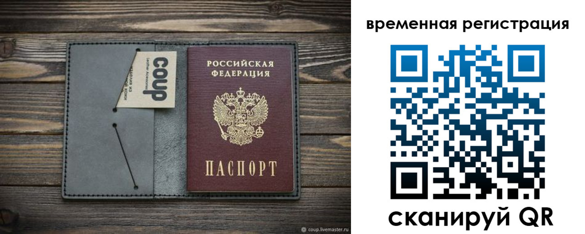 прописка в Нариманове