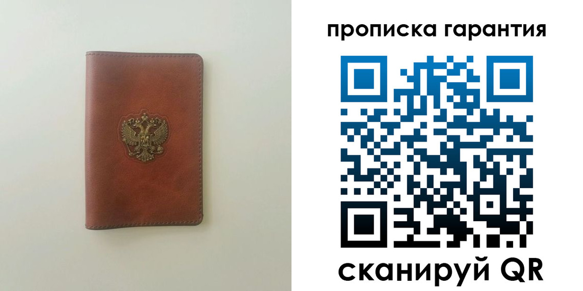 временная регистрация в Нариманове