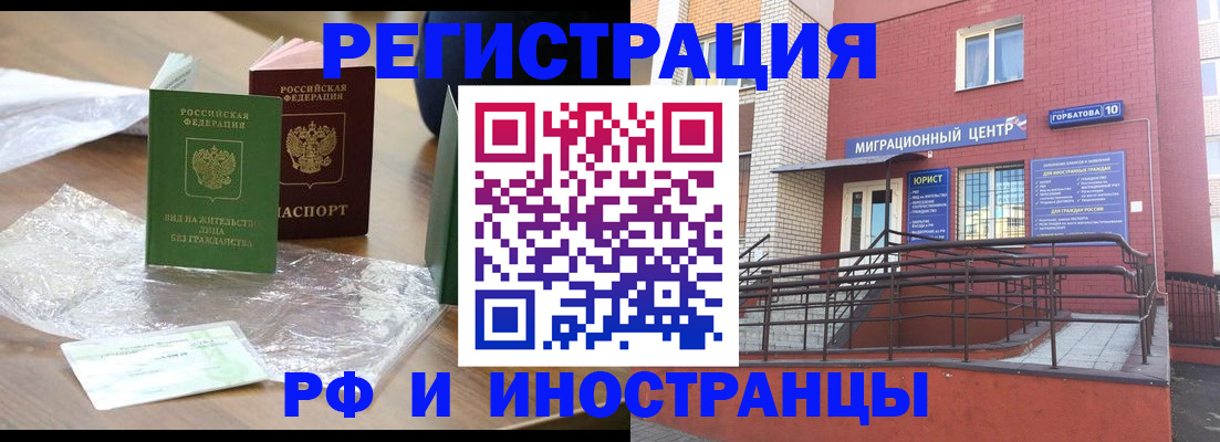 регистрация для школы в Нариманове