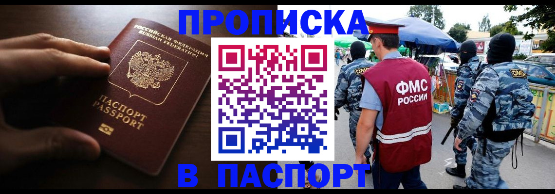 пропишу в квартире в Нариманове
